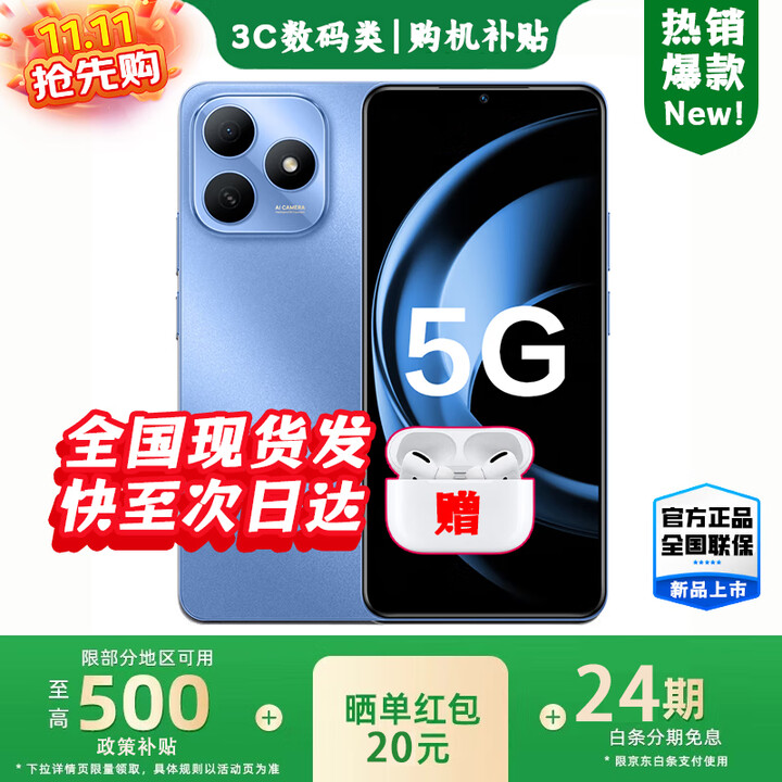 华为智选新品5G手机Hi畅享80s 新机2025上市 地震预警 智能红外遥控 轻薄长续航 双五星耐摔防水  晴空蓝【8+256GB】 豪礼套装版+180天碎屏险+2年质保