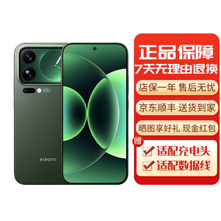 小米17 小米17Pro 小米17Promax 小米手机第五代骁龙8至尊版 小米17Pro[森野绿] 16GB+1TB[45W充电器] 下单请咨询客服