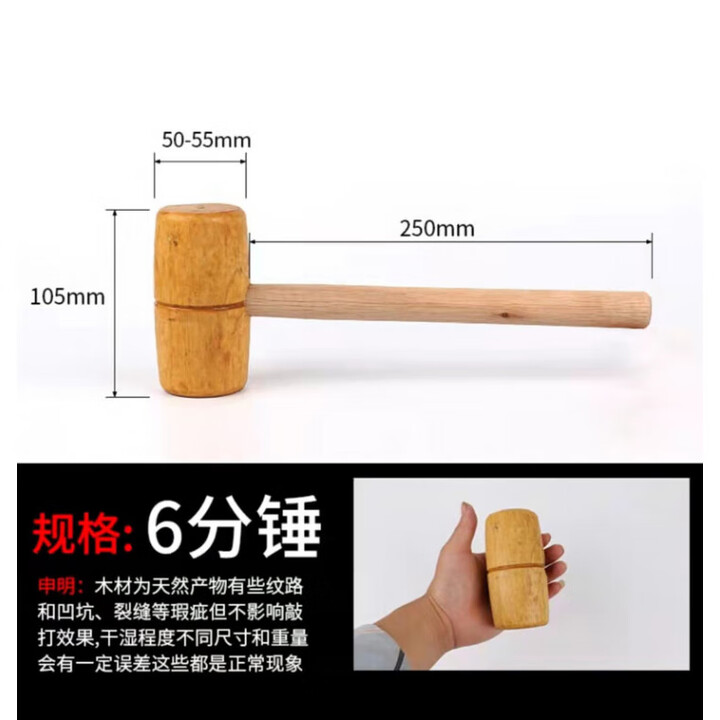 山头林村木锤 小木锤 木槌 木锤子木工工具 木榔头 木棰 木锤子 特大号【 中号【直径50-55mm】带油漆【图片 价格 品牌 报价】-京东