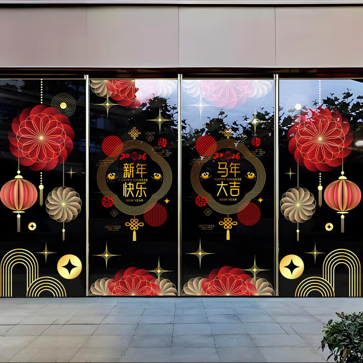 2026新年马年贺新年橱窗玻璃贴纸春节过年商场装饰窗花门贴静电贴 N228 祥云一对 中号【图片 价格 品牌 报价】-京东