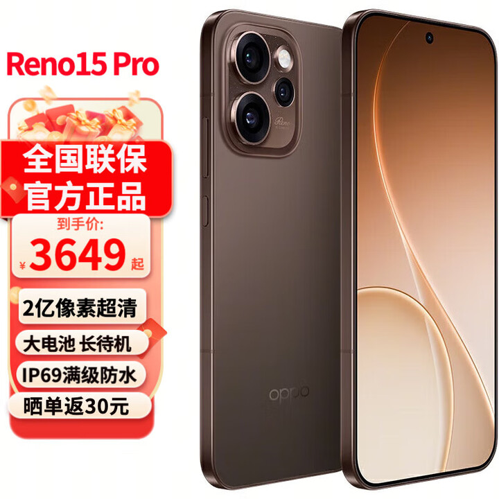OPPOReno15 Pro 【新品】直播超稳超清 2亿超清影像 超出圈实况 全网通5G智能AI拍照手机 可露丽棕 12GB+256GB【1年碎屏险+3年质保】