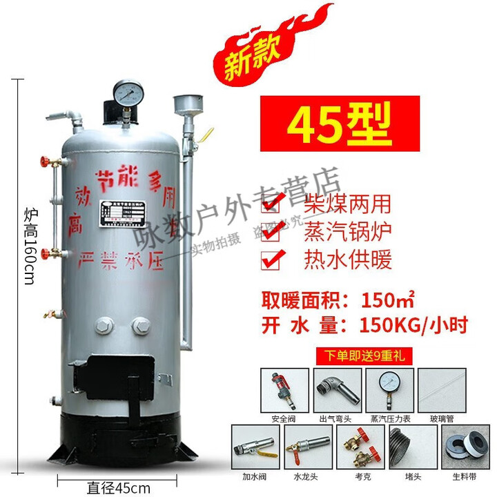 露若蒸汽锅炉商用供暖取暖地暖锅炉烧柴燃煤热水家用酿酒蒸酒蒸馒头 特质加厚45型容水量150公斤