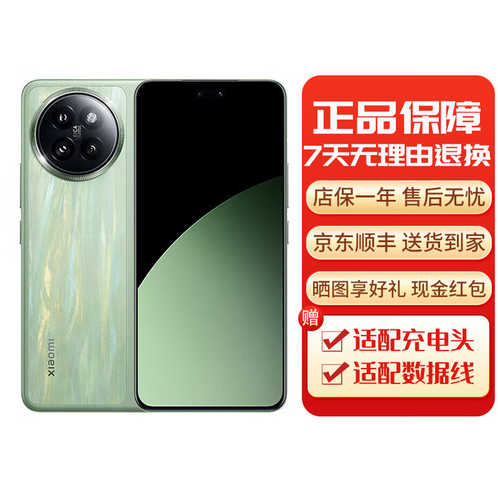 小米Civi4 Pro 5G 第三代骁龙8s 徕卡光学专业三摄全等深微曲屏 春野绿[下单前请咨询客服] 12G+256GB[33W充电器] 下单前请咨询客服