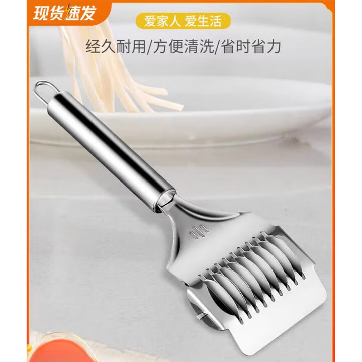 胖东来同款削面刀304不锈钢手动切面器家用压面切面刀滚轮切面工 410不锈钢切面器【单支装】锋利刀片均匀切面【图片 价格 品牌 报价】-京东