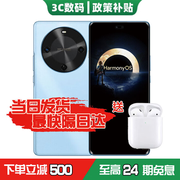 华为畅享 70X活力版  巨鲸超能长续航鸿蒙安全双五星超耐摔鸿蒙手机 8G+512G 冰晶蓝 官方标配