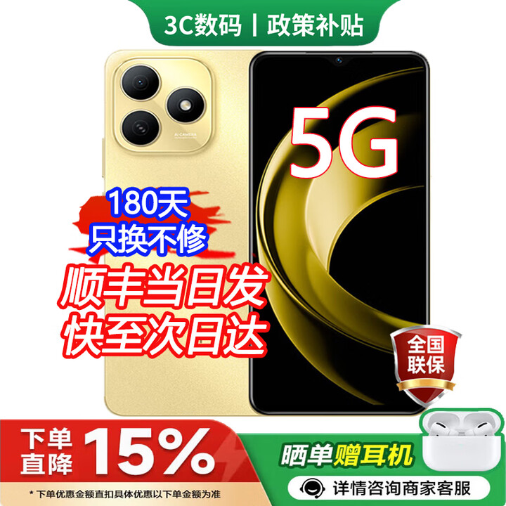 华为智选新品 hi 畅享80 2025新品上市 5G鸿蒙生态华为手机 双五星耐摔防水 红外遥控 地震预警 补贴 Pura 流光金【8+256GB】 耳机礼包【送两年延保+季度碎屏险+运险费】