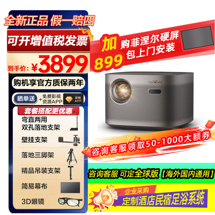 极米H6高亮定焦版智能投影4K超高清旗舰级芯片两年质保不虚标 单机+影视片源