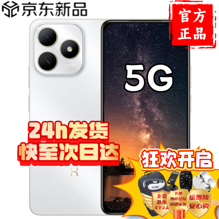 华为智选手机华为Hi畅享80 2025新品5G手机上市 24期免息 长续航耐摔防水鸿蒙安全守护地震预警红外遥控pro 珍珠白 12(6+6)GB+128GB 官方标配【碎屏险+2年质保】