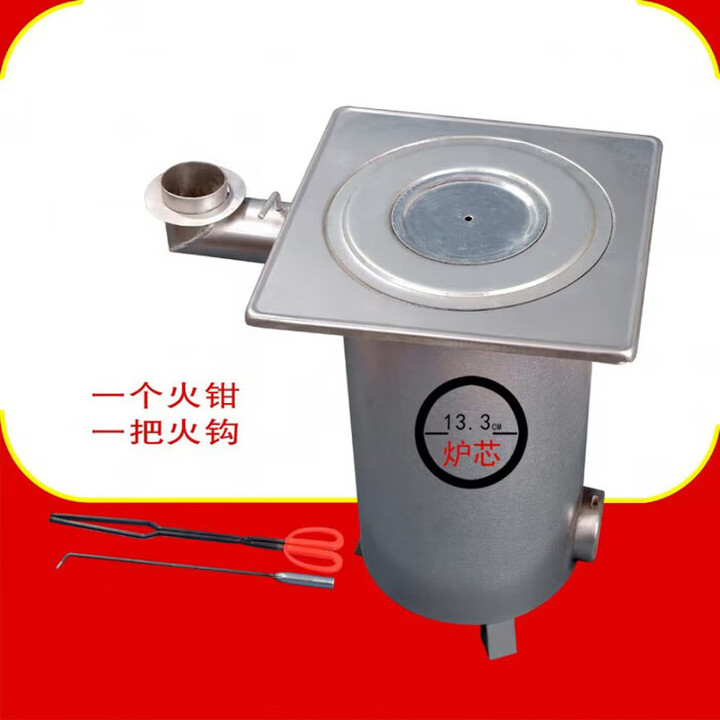 家用取暖炉 蜂窝煤暖气炉 无烟节能煤球炉 采暖煤炉子 10.5厘米炉 13.3厘米炉子一个+钩+钳