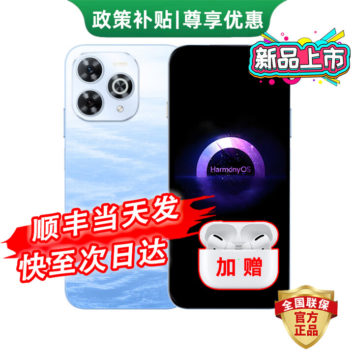 华为智选5G新品 2025新机上市 畅享80Pro 24期免息 昆仑玻璃十倍耐摔100mAh+40W巨鲸续航 华为手机 80系列P 星海蓝12+256 官方标配+365天店铺延保+碎屏险