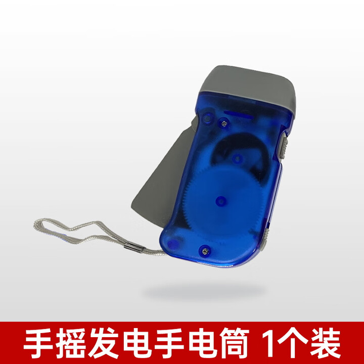 MI 小米椒应急收音机手摇发电手电筒手压多功能强光太阳能户外防灾战备便携 手摇发电手电筒1个装 颜色随机