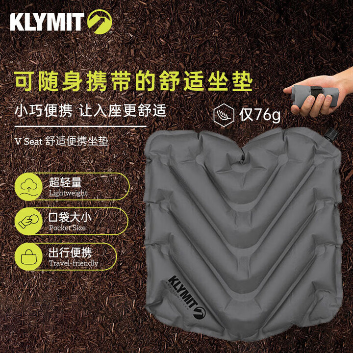 BK Klymit V轻量充气坐垫 舒适轻量耐磨隔热户外徒步小巧坐垫 Klymit V轻量充气坐垫