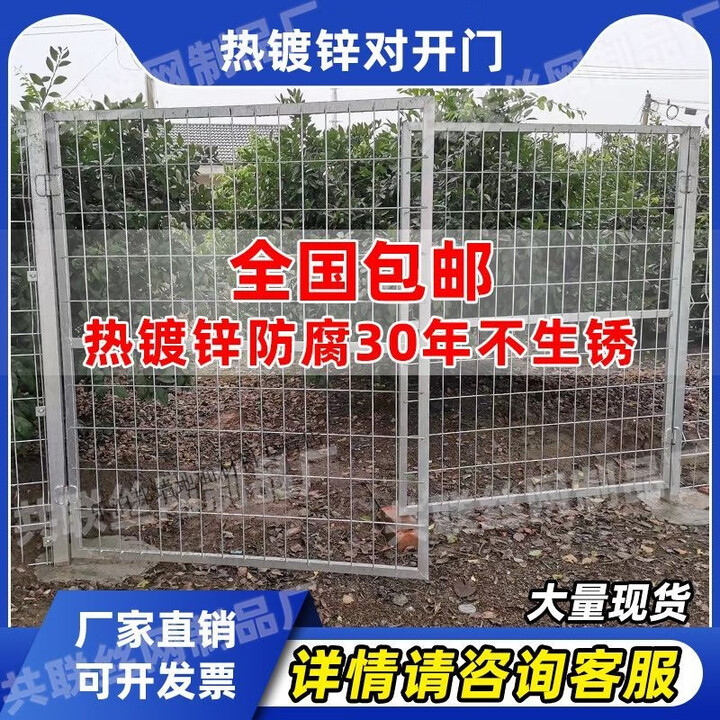 何佳功热镀锌护栏网护栏门栅栏门单开门双开门果园围栏门热镀锌铁丝网门 单开门1.4米高*1米宽(对开拍2个)【图片 价格 品牌 报价】-京东