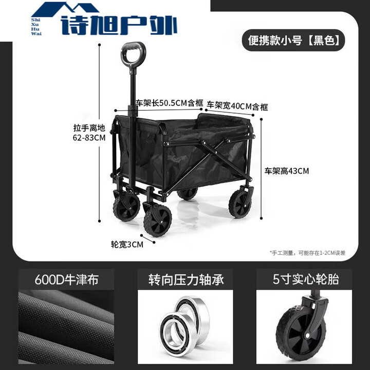 ZKHE新款露营推车可折叠户外手推野餐车便携营地拖车拉杆小拉车野 黑色900d双层加厚牛津布 5寸轻便款小轮
