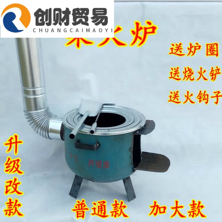 柴火暖炉户外柴火暖灶家用农村炉子取暖地锅煤气罐钢瓶改烧 A款直脖柴火炉+弯头