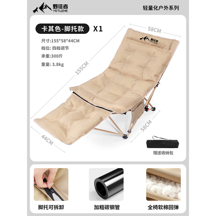 野徒者户外折叠躺椅子加棉加厚高背月亮椅露营便携午休沙滩折叠凳钓鱼凳 卡其色【坐躺两用】4档调节+拆卸腿托 升级加粗钢管