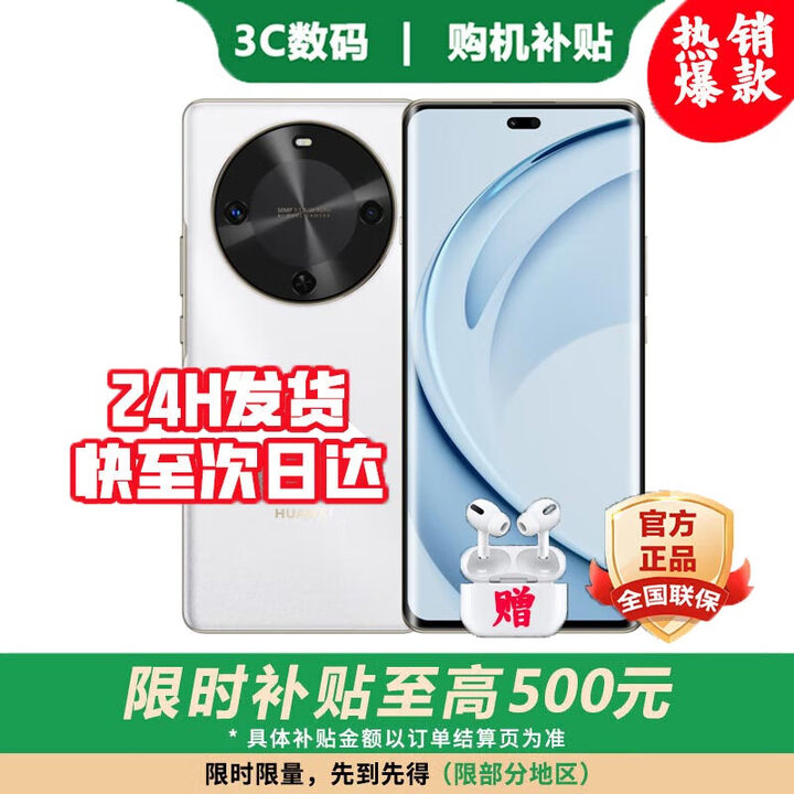 华为手机华为Mate70pro 自选鸿蒙新品手机70X 活力 2025上市 一键北斗 大电池长续航 五星抗摔 补贴 【雪域白 512GB】 24期免息【180天只换不修+三年质保+碎屏险】