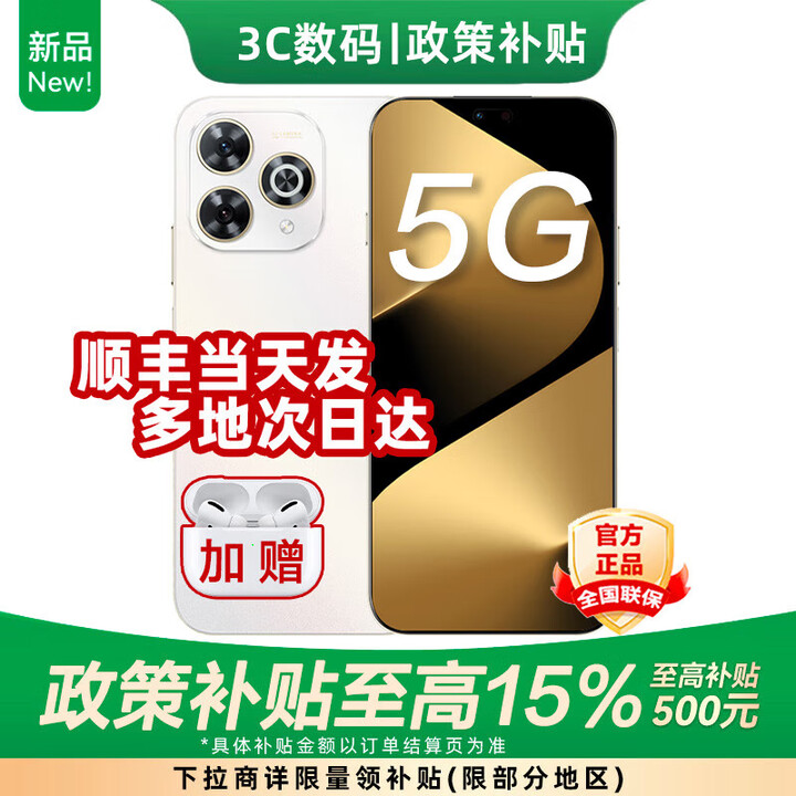 华为智选5G手机 80Pro 2025新机上市 5G新品wiko 昆仑玻璃十倍耐摔 OLED护眼屏华为 晨光白12+512GB 12期白条免息+官方标配+延保服务+耳机套装版
