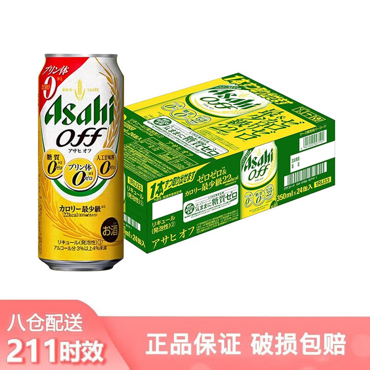 Asahi朝日日式风味生啤辛口朝日超爽啤酒 啤酒听装玻璃瓶装黄啤酒 off无糖零热量无嘌呤 500mL 24罐【图片 价格 品牌 报价】-京东