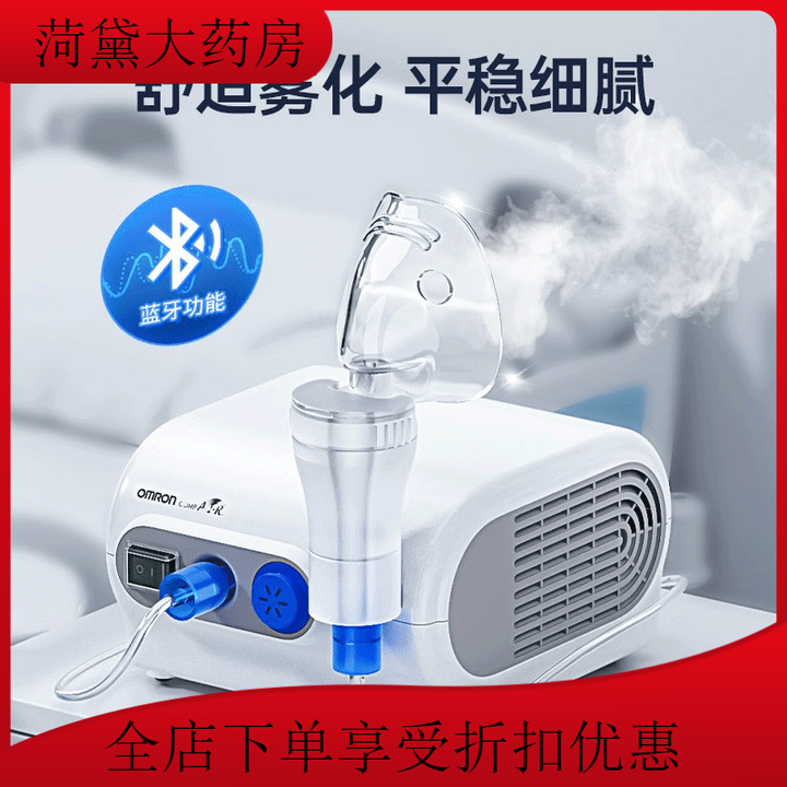欧姆龙(OMRON)雾化器医用儿童C900/C28雾化机家用婴儿老人小孩成人压缩式雾化吸 欧姆龙雾化器NEC28T【图片 价格 品牌 报价】-京东