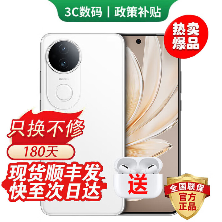 vivo手机vivoX200 pro 新品上市 16GB+512GB 24分期免息可选S20超抗摔护眼直屏 AI手机 12GB+512GB 玉露白 蓝牙套装版【180天只换不修+三年质保+碎屏险】