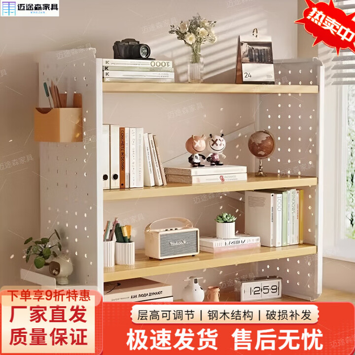 迈途森桌面置物架桌上书架洞洞板家用学习书桌多层办公室工位收纳展示架 白+白单层40x15x22【图片 价格 品牌 报价】-京东