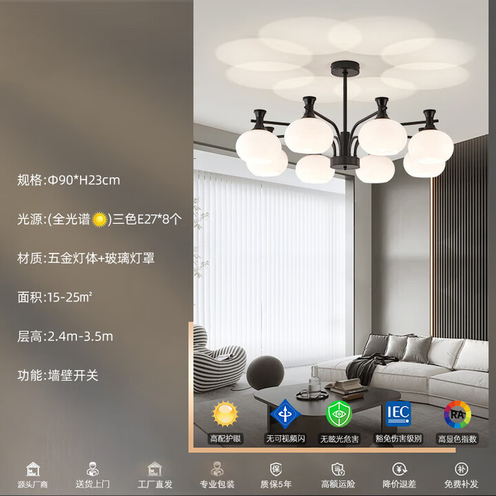 客厅吊灯魔豆灯法式奶油风中古复古卧室主灯现代简约2026新款灯具 8975款8头-三色光【图片 价格 品牌 报价】-京东