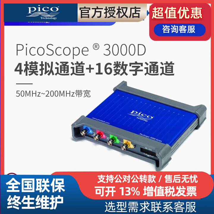 PicoScope 3403D 3404D 3405D 3406D MSO便携式数字USB示波器Pico 3406D MSO 200MHz带宽 ...