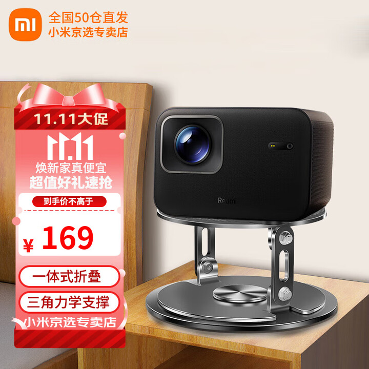小米Redmi投影仪原装一体折叠便携支架 红米投影仪原装三角稳定支撑适配 Redmi投影仪原装云台旋转支架 投影仪便携云台支架【非原装】