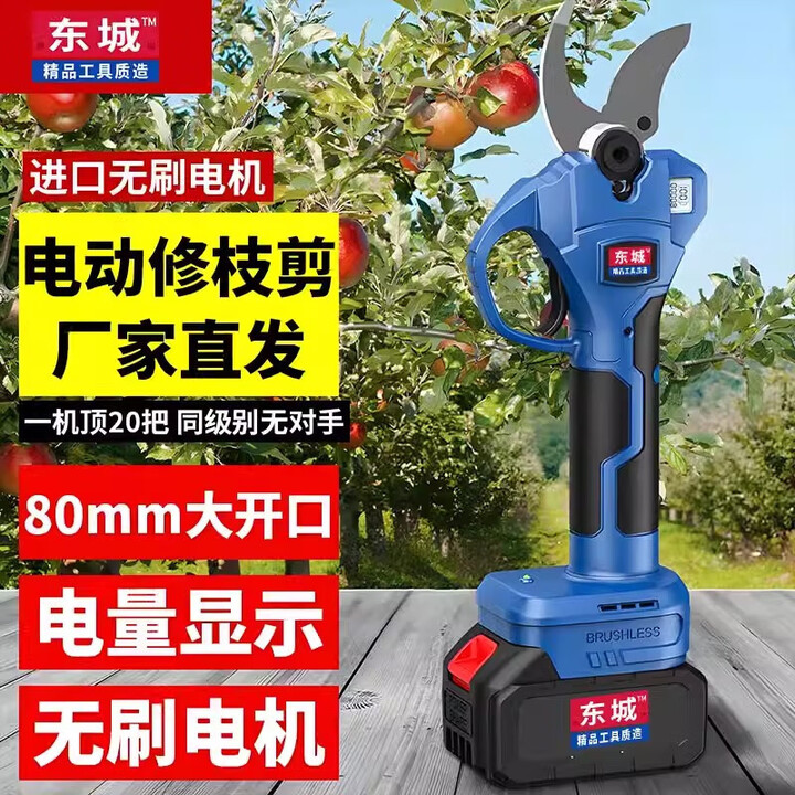 东城电动剪刀强力园林果树充电式修枝剪锂电剪树枝电剪剪枝神器 双电池【5.0公分】赠豪华塑箱礼【图片 价格 品牌 报价】-京东