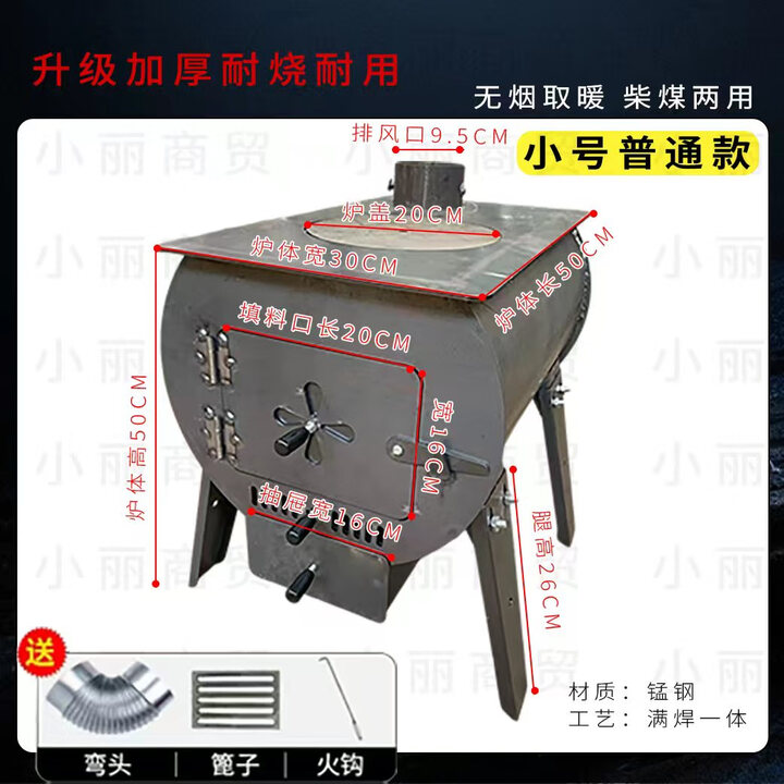 新款冬天室内取暖炉烧煤无烟柴煤两用家用新款柴火炉室内农村燃煤 4.0厚普通款[无烤箱]小号长50宽30高50（供暖50平方）