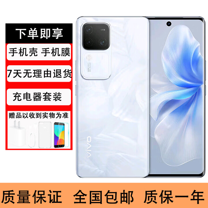 vivoS18 Pro 5G 旗舰芯片后置影棚级柔光拍照手机天玑9200+ 花似锦 16GB+256GB 单机+第三方品牌充电器+店保1年