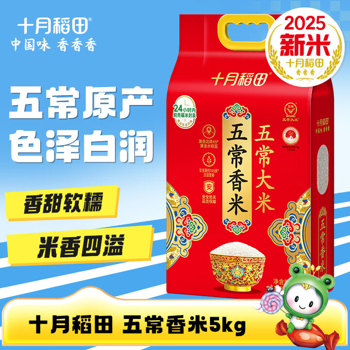 十月稻田【2025年新米】五常香米 五常大米 5kg 东北大米 香米 10斤 1袋【图片 价格 品牌 报价】-京东