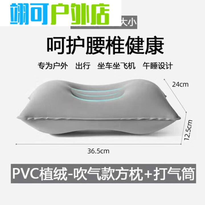 ZKHE充气腰靠户外旅行神器充气枕头露营飞机便携气垫空气睡枕午休枕 吹气款小号灰色34x22