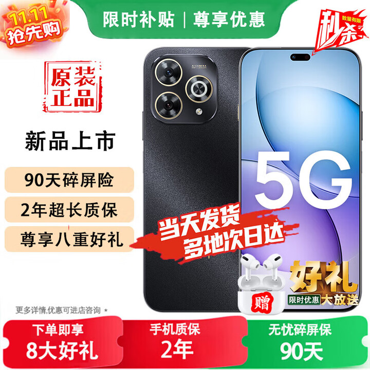 华为智选5G新品智选手机 80Pro 2025新机上市 十倍耐摔防水 护眼屏6100mAh巨鲸续航 华为pura补80 星空黑 12G+512GB 24期白条免息+ 180天只换不修 + 碎屏险