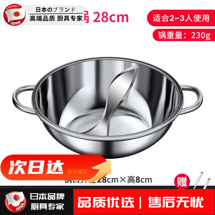 收谷鸳鸯锅火锅专用锅家用电磁炉火锅锅具多用途不锈钢商用涮锅火锅盆 加厚鸳鸯锅(适合2-3人) 28cm 1英 1英寸【图片 价格 品牌 报价】-京东