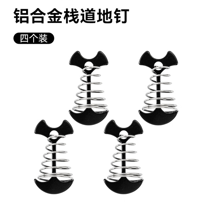 HIKEMAN户外木板栈道地钉帐篷固定防风绳铝合金鱼骨钉天幕弹簧甲板石缝钉 黑色栈道地钉[四个装] 6.7*3.5*0.8