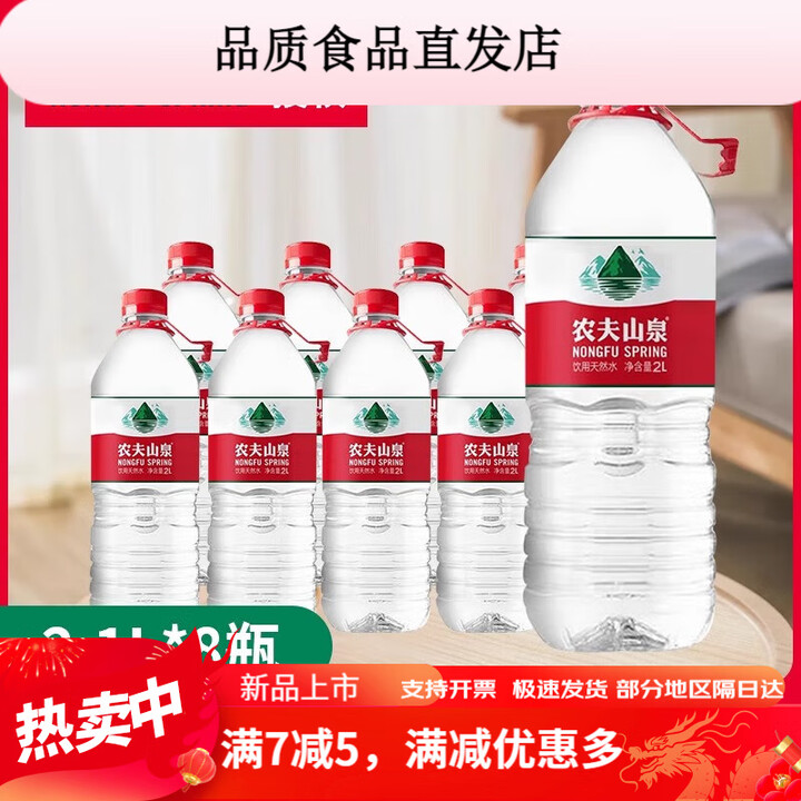 农夫山泉饮用天然水2.1L*8瓶装整箱弱碱性矿泉水大瓶装2L 农夫2.1L*8瓶 塑膜发【图片 价格 品牌 报价】-京东