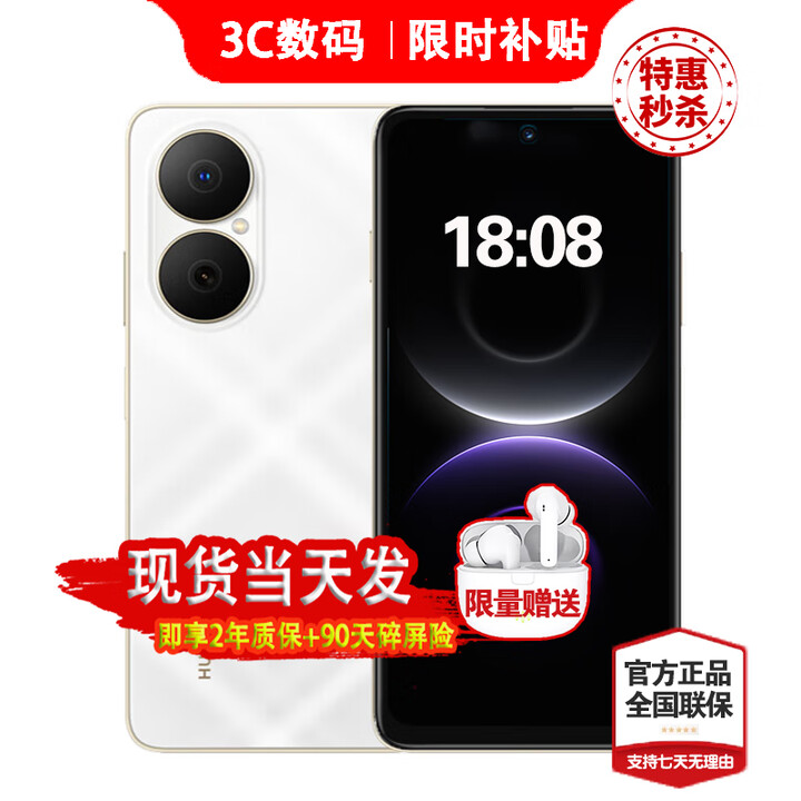 华为2025新机上市 畅享 80 24期【免息】6620mAh华为巨鲸长续航 玄甲架构双五星耐摔 鸿蒙智能手机pura 天际白【8GB+512GB】 12期白条【蓝牙耳机+两年质保+季度碎屏险】