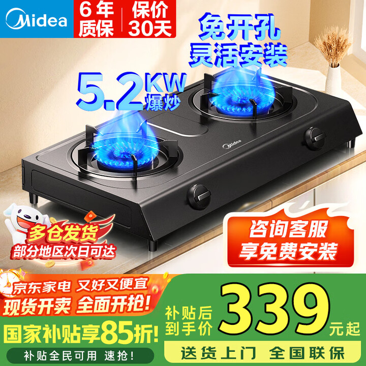 美的(Midea)燃气灶双灶5.2KW大火力天然气灶台式猛火灶灶具炉灶 煤气灶双灶TX3灶台液化气灶台面灶台灶双眼灶 【火力升级】台式免开孔 ...