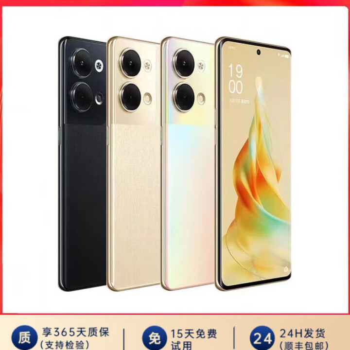 OPPOReno9骁龙778G电竞游戏Reno9pro学生拍照曲面屏智能手机 微醺 12GB+512GB