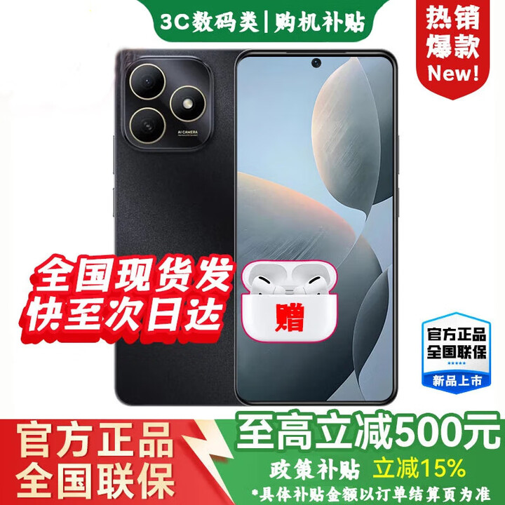 华为智选手机 Hi畅享 80s 5G 全网通鸿蒙生态手机双五星耐摔防水 22.5W快充+耐用大电池【国家补贴】 曜石黑 6GB+128GB 【标准版】