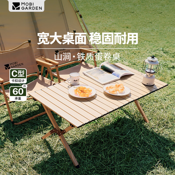 牧高笛（MOBIGARDEN）露营车野餐桌套餐
