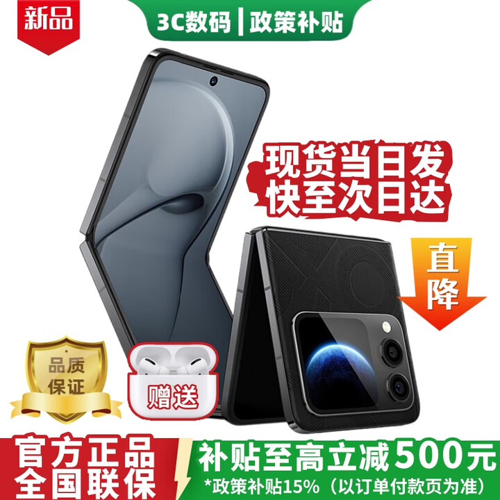 华为（HUAWEI）novaFlipS新款折叠屏手机 华为新机2025上市【24期免息】鸿蒙6.0 后置5000万悬停自拍智能AI趣玩 星耀黑 12+512GB 官方标配+1年全国联保+运费险