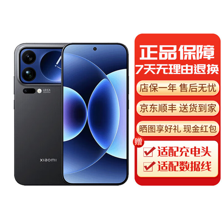 小米17 小米17Pro 小米17Promax 小米手机第五代骁龙8至尊版 小米17Pro[黑色] 16GB+512GB[65W充电器] 下单请咨询客服