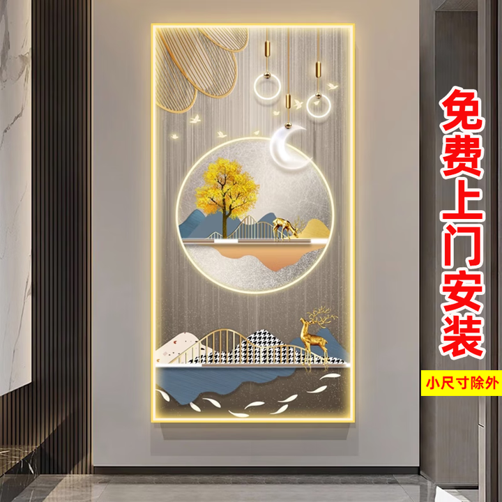 梓画梓画入户玄关装饰画带灯LED发光画轻奢现代风正对门竖版抽象壁画 E款 90*180cm(LED灯画/遥控接线款)【图片 价格 品牌 报价】-京东