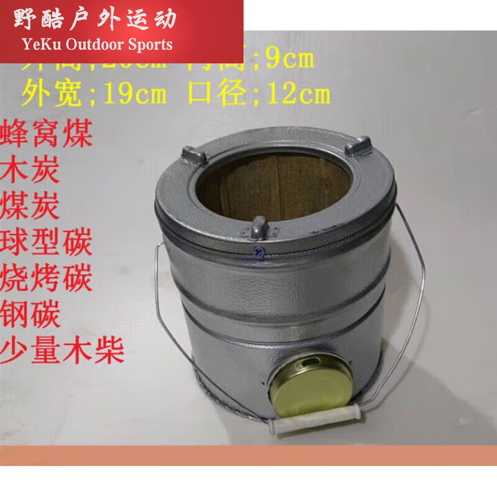 糜岚（MieLanat）蜂窝煤炉家用取暖烧烤两用小号煤炭炉 白色风门盖子