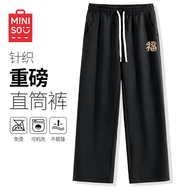 名创优品(MINISO)裤子男春夏季百搭宽松直筒阔腿运动长裤男生美式垂感潮流休闲裤男 黑色(宝藏山脉裤标) XL /180 (升级版)【图片 ...