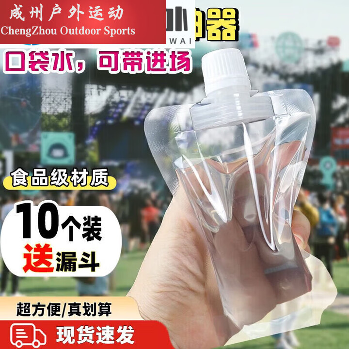 糜鸿（MIEHONE）软装水音乐节一次性水演唱会水户外便携储水袋露营野餐加厚 加厚型容量500ml*10个