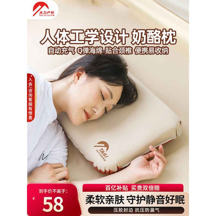 太力奶酪充气枕头户外露营旅行午睡枕便携舒适海绵人体工学枕头米黄色